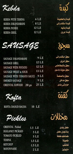 kebda and kassab menu